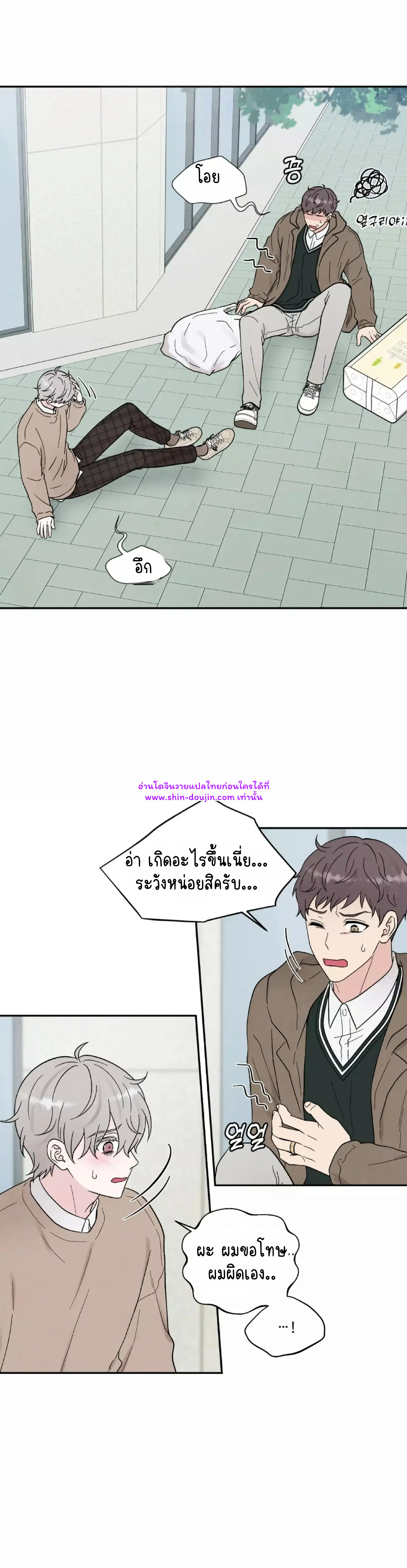 What Is It If It’s Not Fate EP 19
